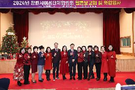 여성단체협의회 활동보고회