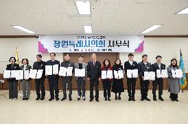 2025년 시무식