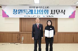 2025년 시무식