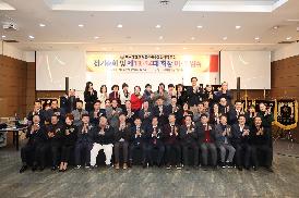 창신대학교 부동산금융학과 총동문회 회장이취임식