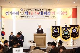 창신대학교 부동산금융학과 총동문회 회장이취임식