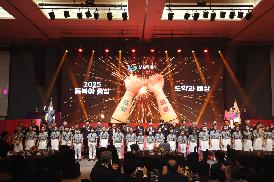 2025 창원특례시 신년인사회