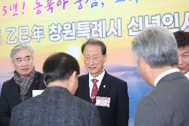 2025 창원특례시 신년인사회