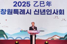 2025 창원특례시 신년인사회