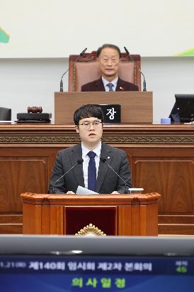 제140회 임시회 제2차 본회의 의원 발언 사진 모음