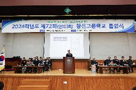 창신고등학교 졸업식
