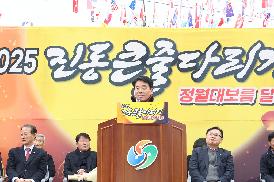 진동 큰줄다리기 및 달맞이 행사