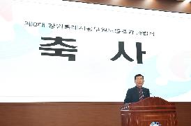 창원특례시공무원노동조합 출범식