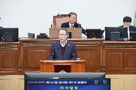 제141회 임시회 제1차 본회의