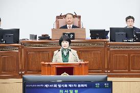 제141회 임시회 제1차 본회의