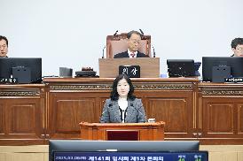 제141회 임시회 제1차 본회의