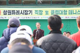 창원특례시장기 직장 및 클럽대항 테니스대회