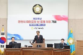 제141회 임시회 제4차 본회의(전송용)