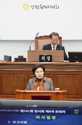제141회 임시회 제4차 본회의(전송용)