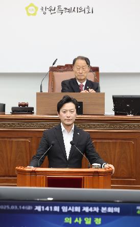 제141회 임시회 제4차 본회의(전송용)
