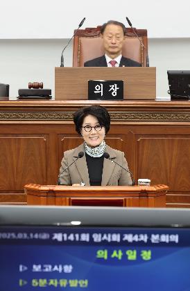 제141회 임시회 제4차 본회의(전송용)