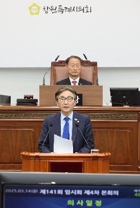 제141회 임시회 제4차 본회의(전송용)
