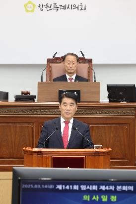 제141회 임시회 제4차 본회의(전송용)