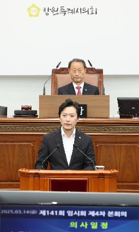 제141회 임시회 제4차 본회의(전송용)