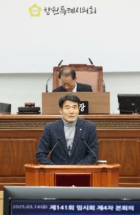 제141회 임시회 제4차 본회의(전송용)