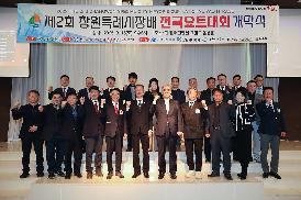 제2회 창원특례시장배 전국요트대회