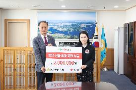 경남 산청 산불피해 이재민 돕기 성금기탁식