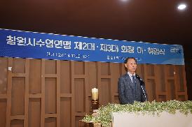 창원시수영연맹 회장이취임식