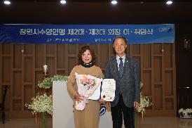창원시수영연맹 회장이취임식