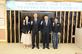 창원대학교 방문