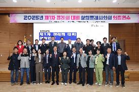 제1차 정례회 대비 의정연수