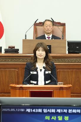 제143차 제1차 본회의