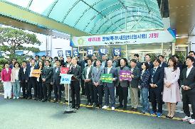 NC다이노스 홈구장 복귀 요청 기자회견