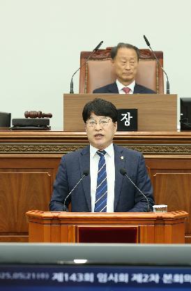제143회 제2차 본회의