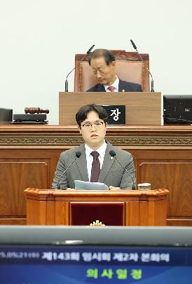 제143회 제2차 본회의