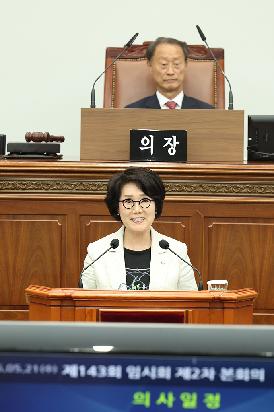 제143회 제2차 본회의