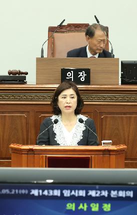 제143회 제2차 본회의