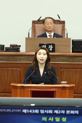 제143회 제2차 본회의