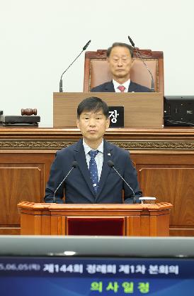 제144회 정례회 제1차 본회의