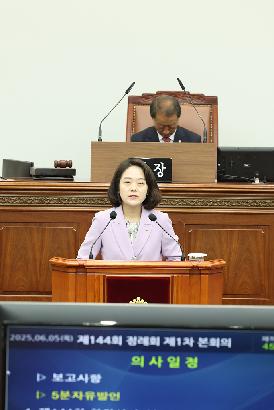 제144회 정례회 제1차 본회의
