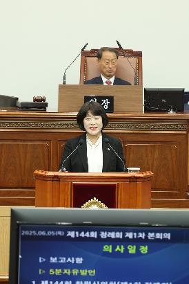 제144회 정례회 제1차 본회의