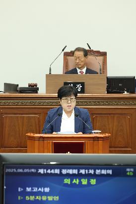 제144회 정례회 제1차 본회의
