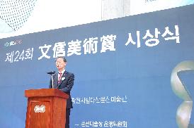 제24회 문신미술상 시상식