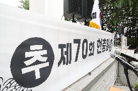 제70회 현충일 추념식