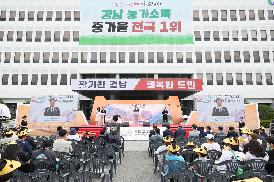 투르 드 경남 2025 창원대회 개막식
