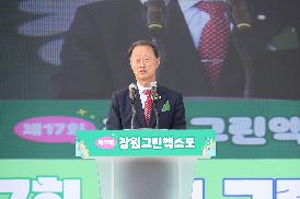 제17회 창원그린엑스포
