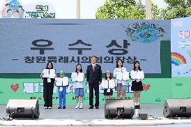 제17회 창원그린엑스포