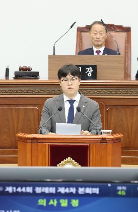 제144회 정례회 제4차 본회의(전송용)