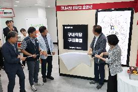 구내식당 개소식