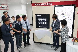 구내식당 개소식