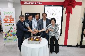구내식당 개소식